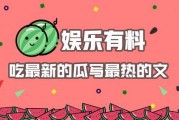 娱乐吃瓜酱广告语怎么写
